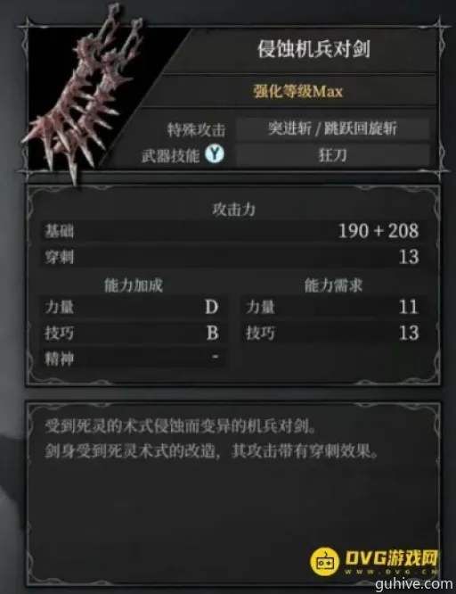 无限机兵精制刚刃武器获取攻略 无限机兵精制刚刃武器获取攻略